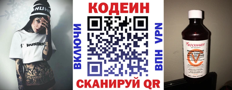 Codein напиток Lean (лин)  блэк спрут ССЫЛКА  Берёзовка 