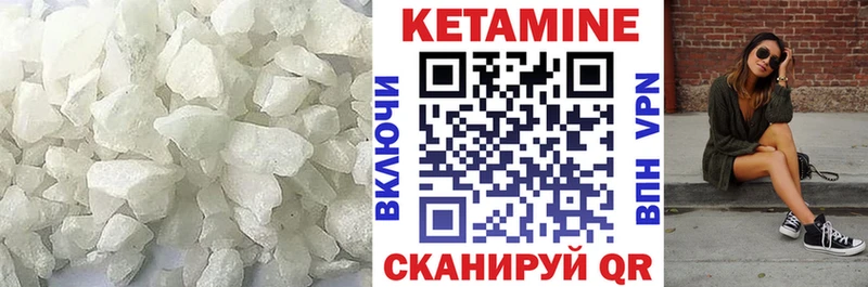 КЕТАМИН ketamine  Берёзовка 