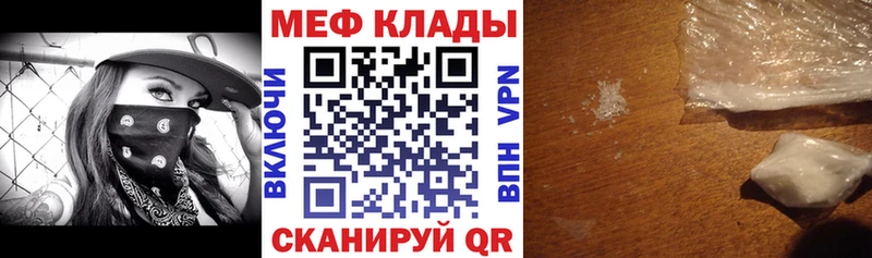 Меф мяу мяу  Берёзовка 
