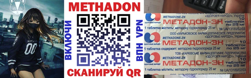 Метадон мёд  Берёзовка 
